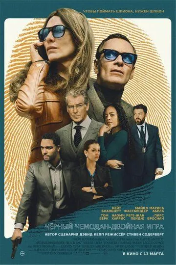 Черная сумка