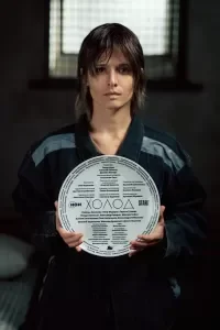 Сериал Холод