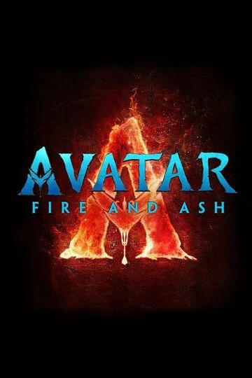 Аватар 3 (2025)