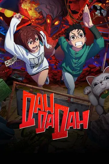 Дандадан 2 сезон