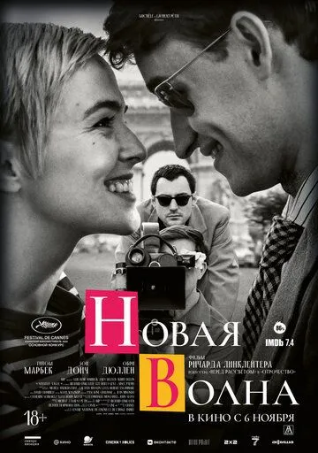 Новая волна