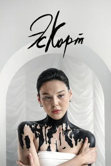 Эскорт 2 сезон