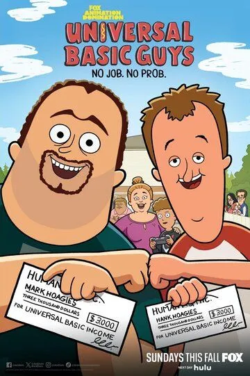 Безусловно базовые друганы 2 сезон