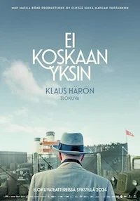 Никогда не один