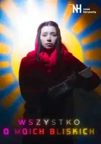 Всё о моих близких