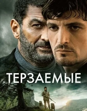 Призраки разума