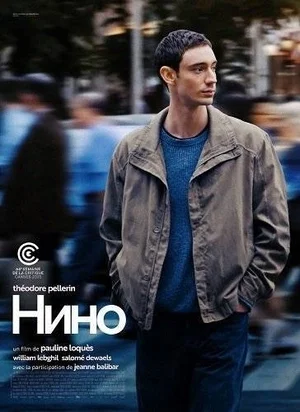 Чудо: Парни 80-го