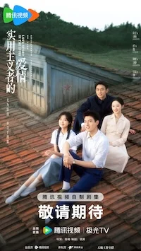 История любви в 1970-х